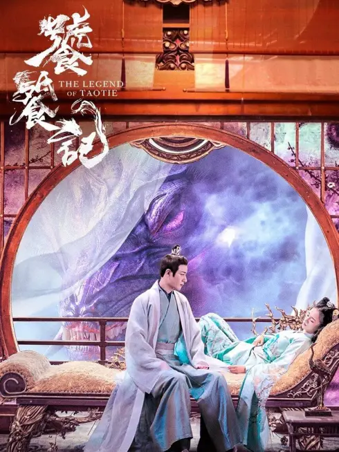Phim Thao Thiết Ký - The Legend of TAOTIE (2024)