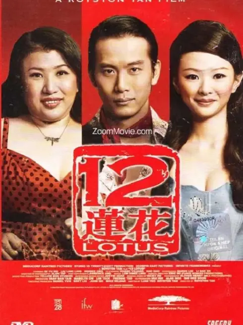 Phim Thập Nhị Liên Hoa - 12 Lotus (2008)