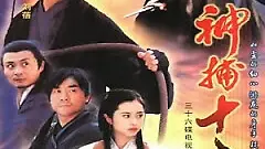 Thập Tam Nương