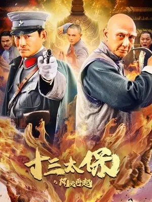 Phim Thập Tam Thái Bảo: Giang Hồ Tái Khởi - Never gone of thirteen protectors (2024)
