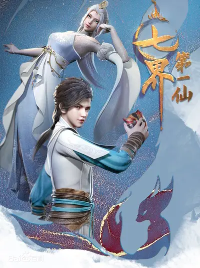Phim Thất Giới Đệ Nhất Tiên - The First Immortal Of The Seven Realms (2022)