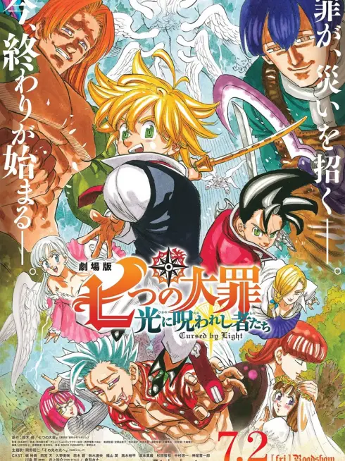 Phim Thất hình đại tội: Lời nguyền của ánh sáng - The Seven Deadly Sins: Cursed by Light (2021)
