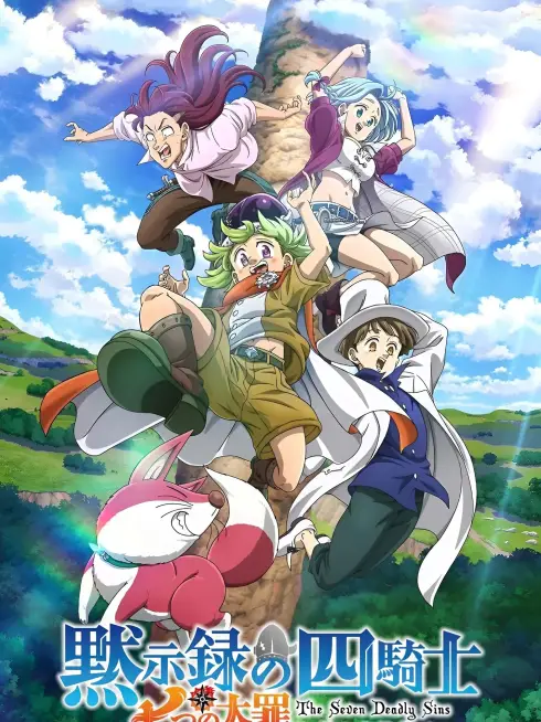 Phim Thất Hình Đại Tội: Tứ Kỵ Sĩ Khải Huyền - The Seven Deadly Sins: Four Knights of the Apocalypse (2023)