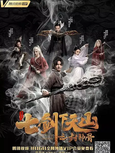 Phim Thất Kiếm Chi Phong Thần Cốt - Seven Swords: Bone Of The Godmaker (2020)