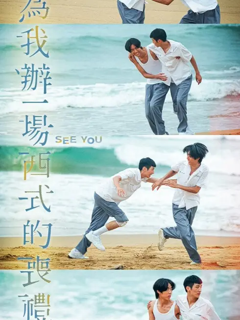 Phim Thấy bạn - See You (2024)