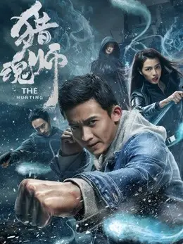 Thầy bắt hồn