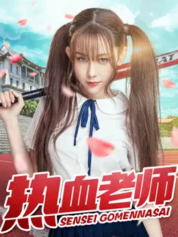 Thầy cô nhiệt huyết