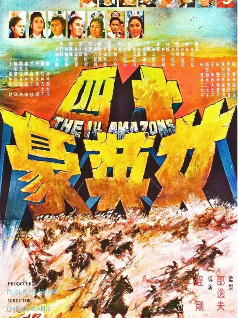 Phim The 14 Amazons - The 14 Amazons (1972)
