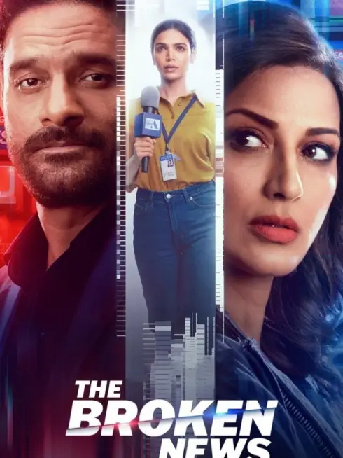  The Broken News (2022)