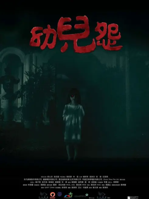 Phim The Cursed (2018) - The Cursed (2018)