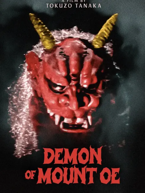  The Demon of Mount Oe (1960)