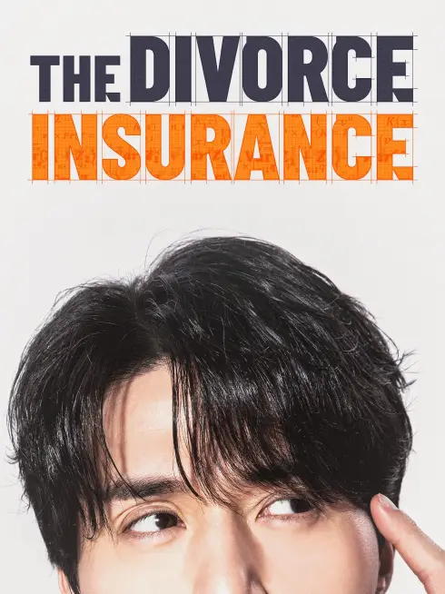  The Divorce Insurance (2025)