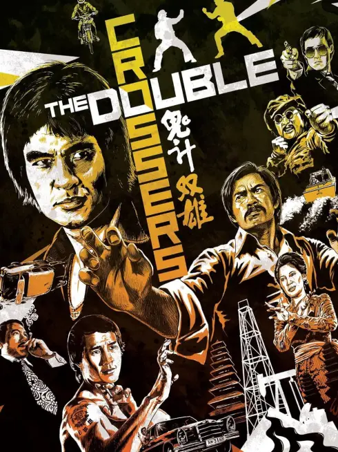  The Double Crossers (1976)