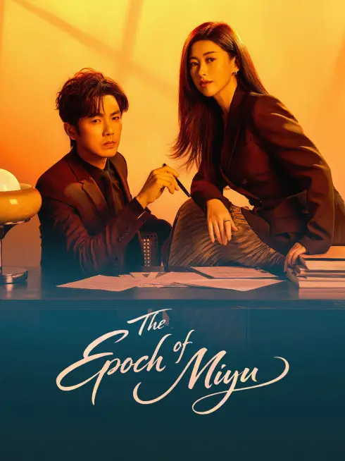 The Epoch of Miyu (2026)