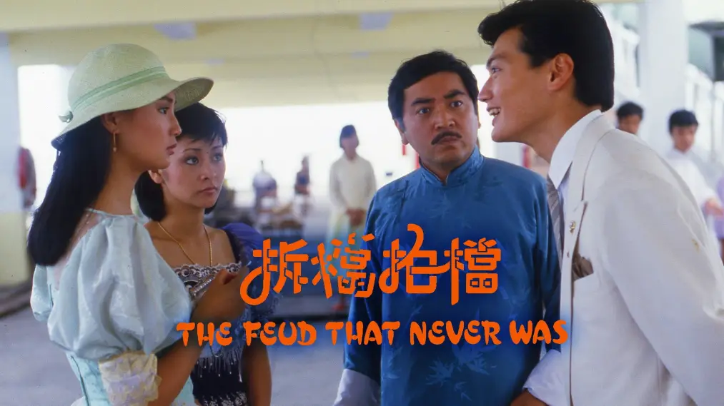 Phim The Feud That Never Was - 拆擋拍檔 (1985)