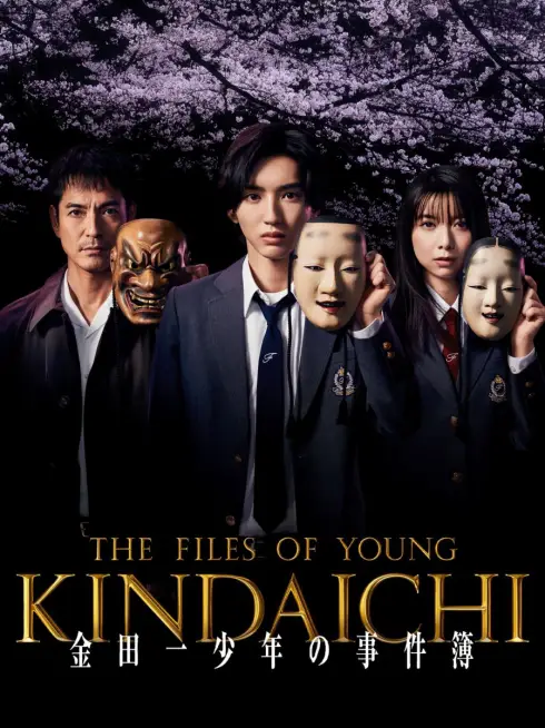Phim The Files of Young Kindaichi 5 - Kindaichi Shonen no Jikenbo 5 (2022)