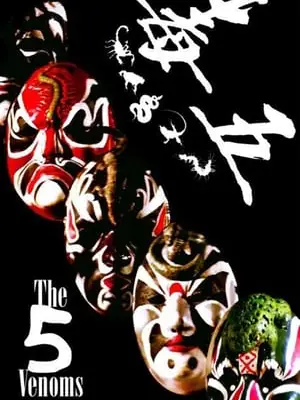 Phim The Five Venoms - The Five Venoms (1978)