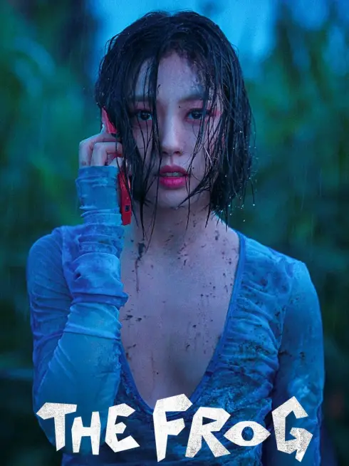  The Frog (2024)