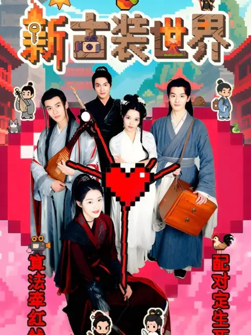 Phim Thế Giới Cổ Trang Mới - New Costume World (2025)