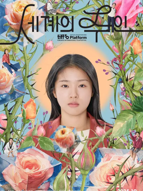 Phim Thế giới của tình yêu - The World of Love (2025)