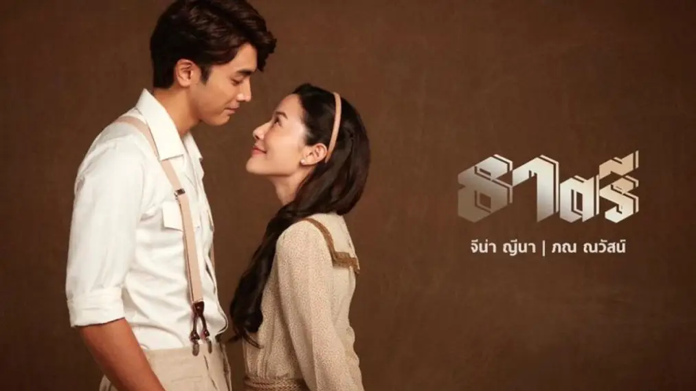 Thế Giới Em và Tôi