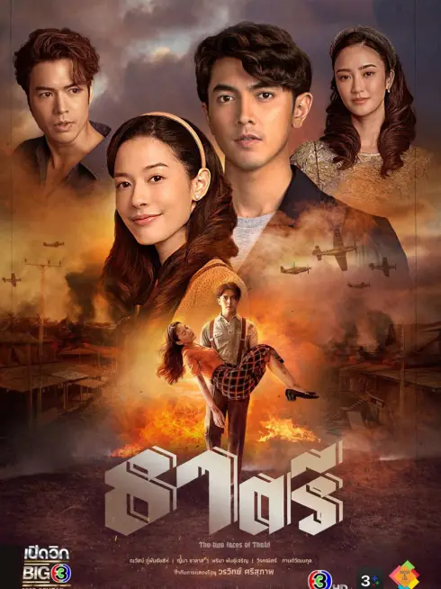 Thế Giới Em Và Tôi