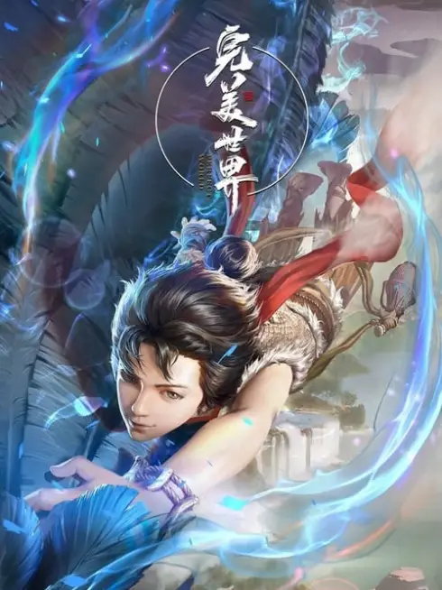 Phim Thế Giới Hoàn Mỹ - Perfect World (2021)