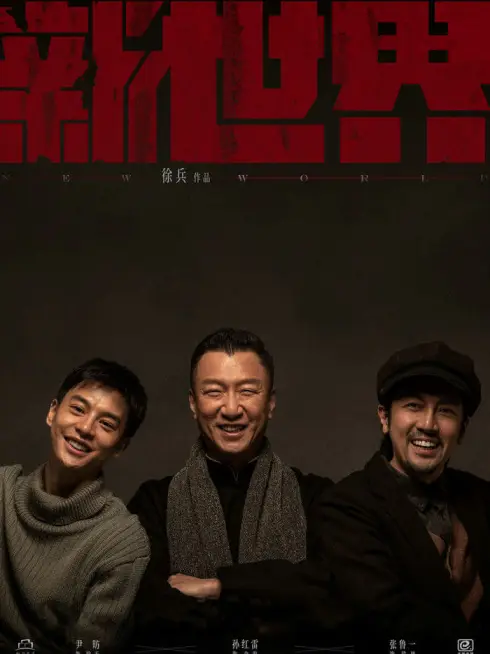 Phim Thế Giới Mới - New World (2020)