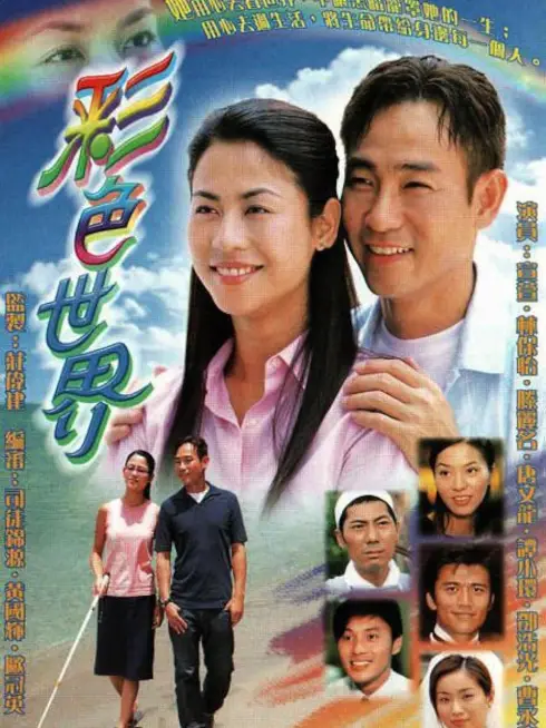 Phim Thế Giới Muôn Màu - Invisible Journey (2002)