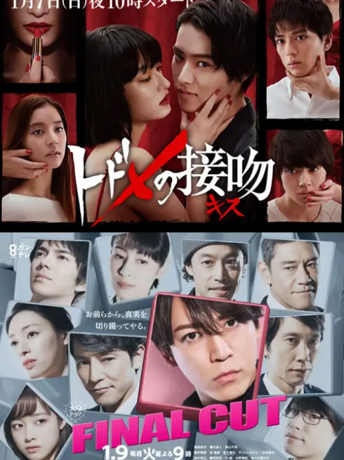 Phim Thế Giới Song Song Của Todome - Spin Off Paralle Kiss (2018)