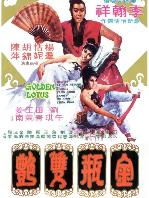 The Golden Lotus