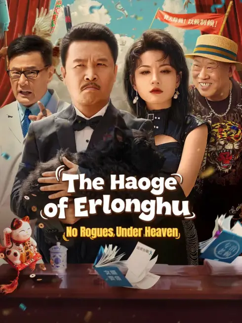 Nhị Long Hồ Hạo Ca: Thiên Hạ Vô Lại