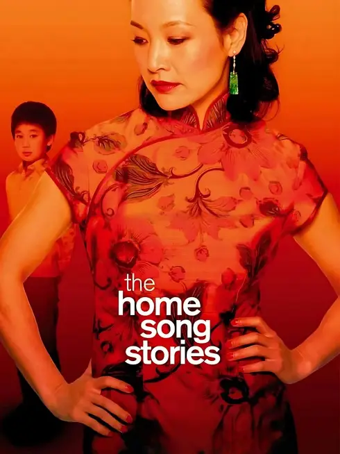  The Home Song Stories (2007)