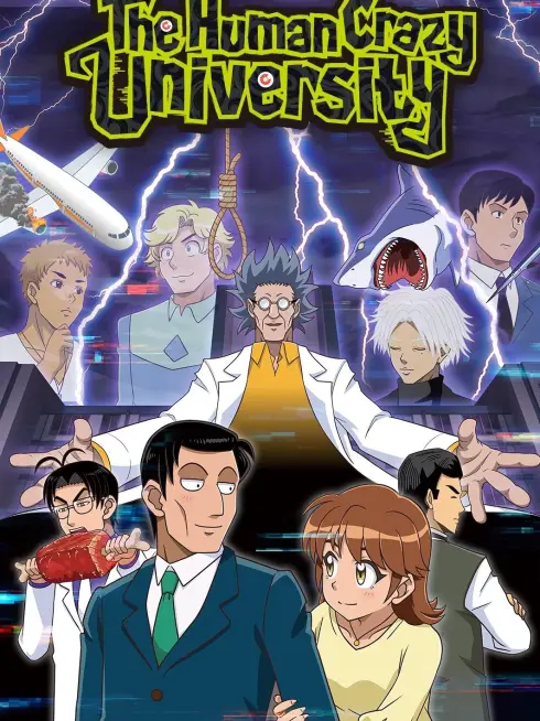 The Human Crazy University