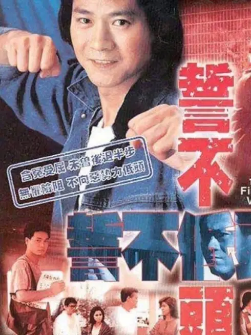 Phim Thề Không Cúi Đầu - The Final Verdict (1988)