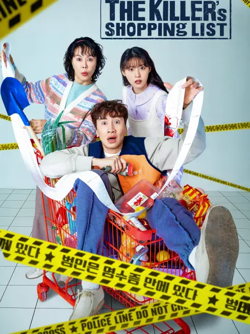  The Killer's Shopping List (2022)
