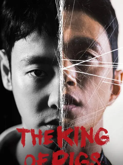  The King of Pigs (2022)