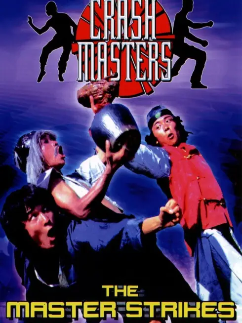  The Master Strikes (1980)