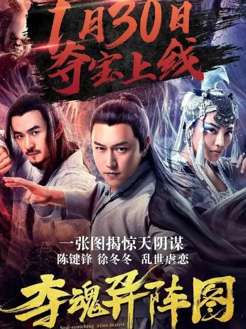  The Memory of a Killer (2020)