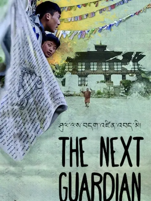  The Next Guardian (2018)