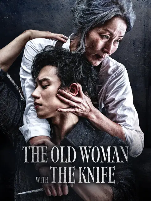  The Old Woman with the Knife (2025)