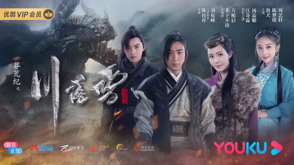 Phim The Origin of Love - 莽荒纪之川落雪 (2020)