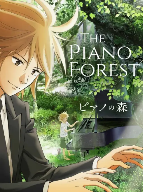  The Piano Forest (2018)