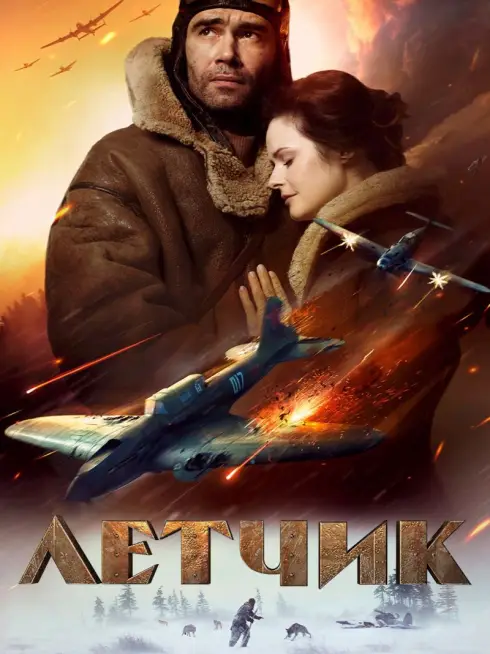 Phim Cuộc chiến Sống Còn - The Pilot: A Battle for Survival (2021)