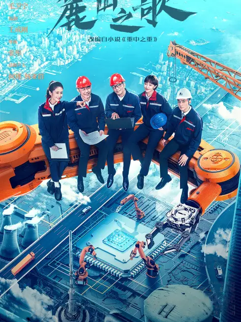 The Power Source (2022)