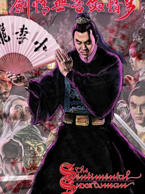  The Sentimental Swordsman (1977)