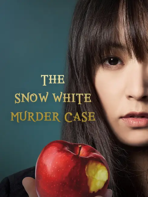  The Snow White Murder Case (2014)