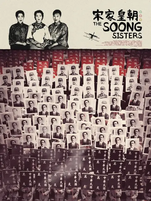 Phim The Soong Sisters - The Soong Sisters (1997)