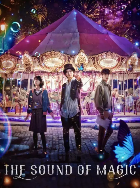  The Sound of Magic (2022)