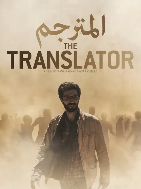  The Translator (2021)